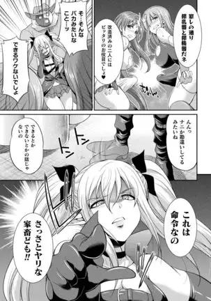 Tenkouseiki Vermillion THE COMIC