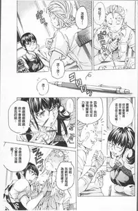 [Nohara Hiromi] Gakuen Kousoku Hakusho [Chinese]