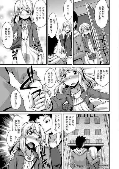 [Nokoppa] Mesuiki Daishuki! [Digital]