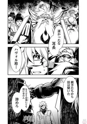 Shinju no Nectar Vol. 3