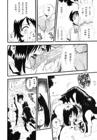 [Kurita Yuugo] Ane Inu Imouto (Mayu-Tami Ijou Kouyuu Roku) [Chinese] [诱骗者迪卡伊个人汉化]