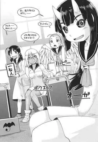 100-nichigo ni Suterareru Papakatsu JC