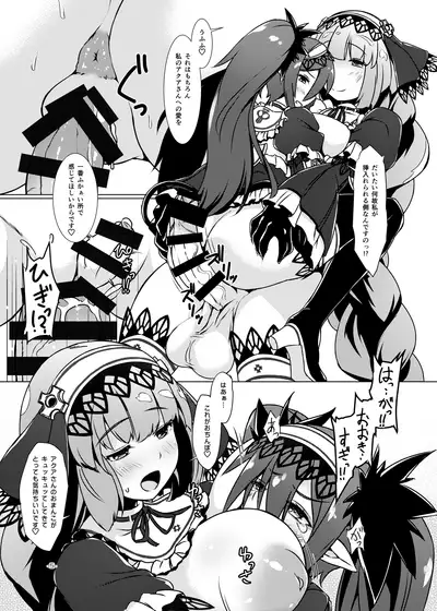 Buttoi Ai wa Ikaga desu?