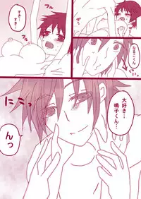 [Denjarasu Yamada] 大人鳴子くん×小野田くん