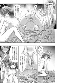 [chaccu] Inyouchuu Shoku ~Ryoushokutou Taimaroku~ Harami Ochiru Shoujo-tachi