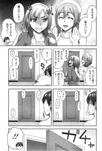[Unagimaru] 2-Banme no...