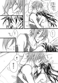 [STAR FALL (Aono)] TELL ME (Free!) [Digital]