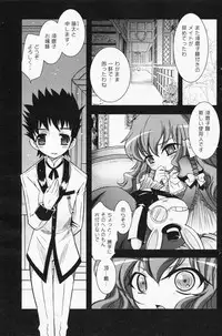 Comic Potpourri Club 2008-07