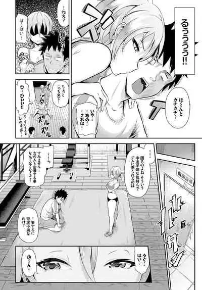 Hatsujou Sports Bishoujo Kaikan Ochinpo Training!