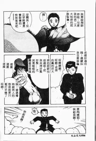 [Anthology] Imouto Koishi 2 [Chinese]