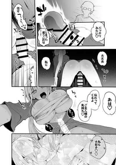 恋するフィギュア