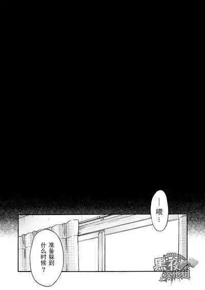 Susume! Zenryoku Mousou Shounen <Chuuhen> | 前进!全力妄想少年【中篇】