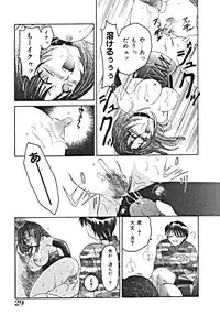 [Anthology] Haitoku no Rondo Vol. 1