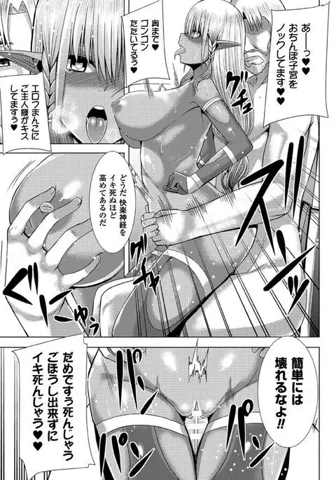 Tsuwamonodomo ga Yume no Ato