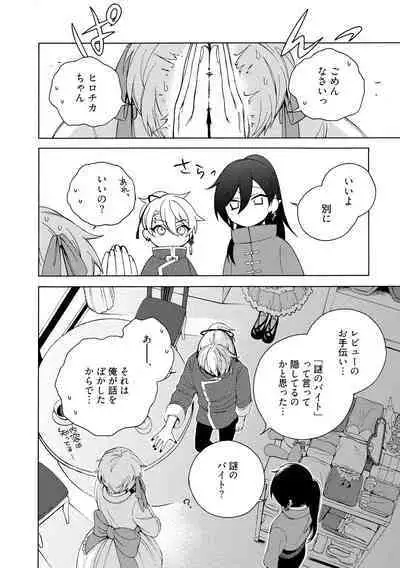 イ尓好（ニイハオ）マンション605 【電子限定特典付き】