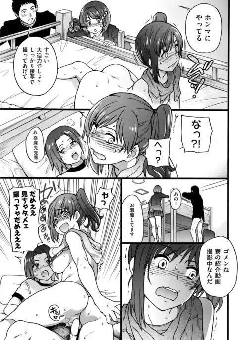 Boku no Bokki Penis o Rokuga Shite Ikina Yo