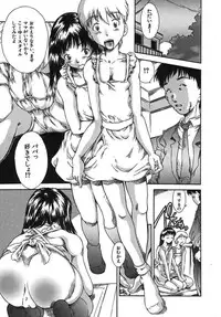 [Kinoshita Rei] Boku no Nee-chan | My Sweet Little Sister