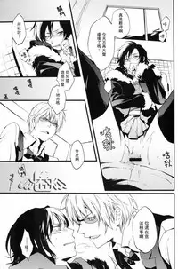 [WORLD BOX, Bons (Yuu, Sumeragi Sora)] Secret Room (Durarara!!) [Chinese]