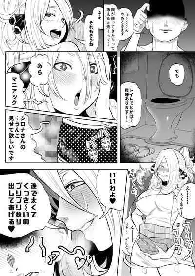 DeliHeal Yondara Shirona-san ga Kita