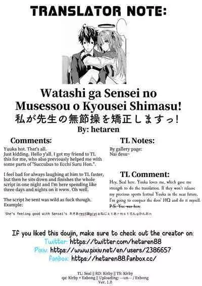Watashi ga Sensei no Musessou o Kyousei Shimasu!
