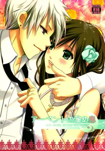 [ いちご色素 (不詳)] Abend no Tame ! (Hetalia: Axis Powers)english [OK-SCANS ]