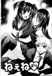 [Shinonome Ryu] NeeNe ~Ane tokidoki Kanojo~