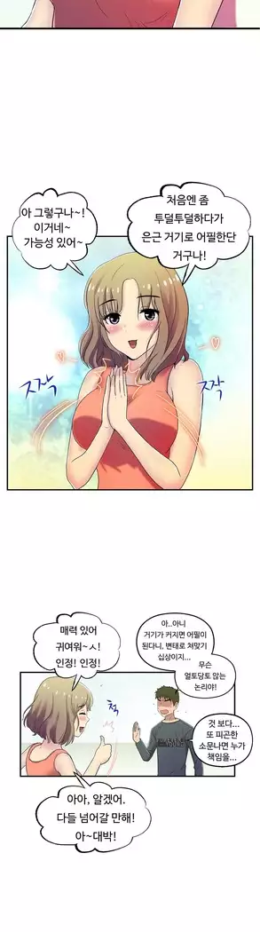 One Room Hero Ch.1-39