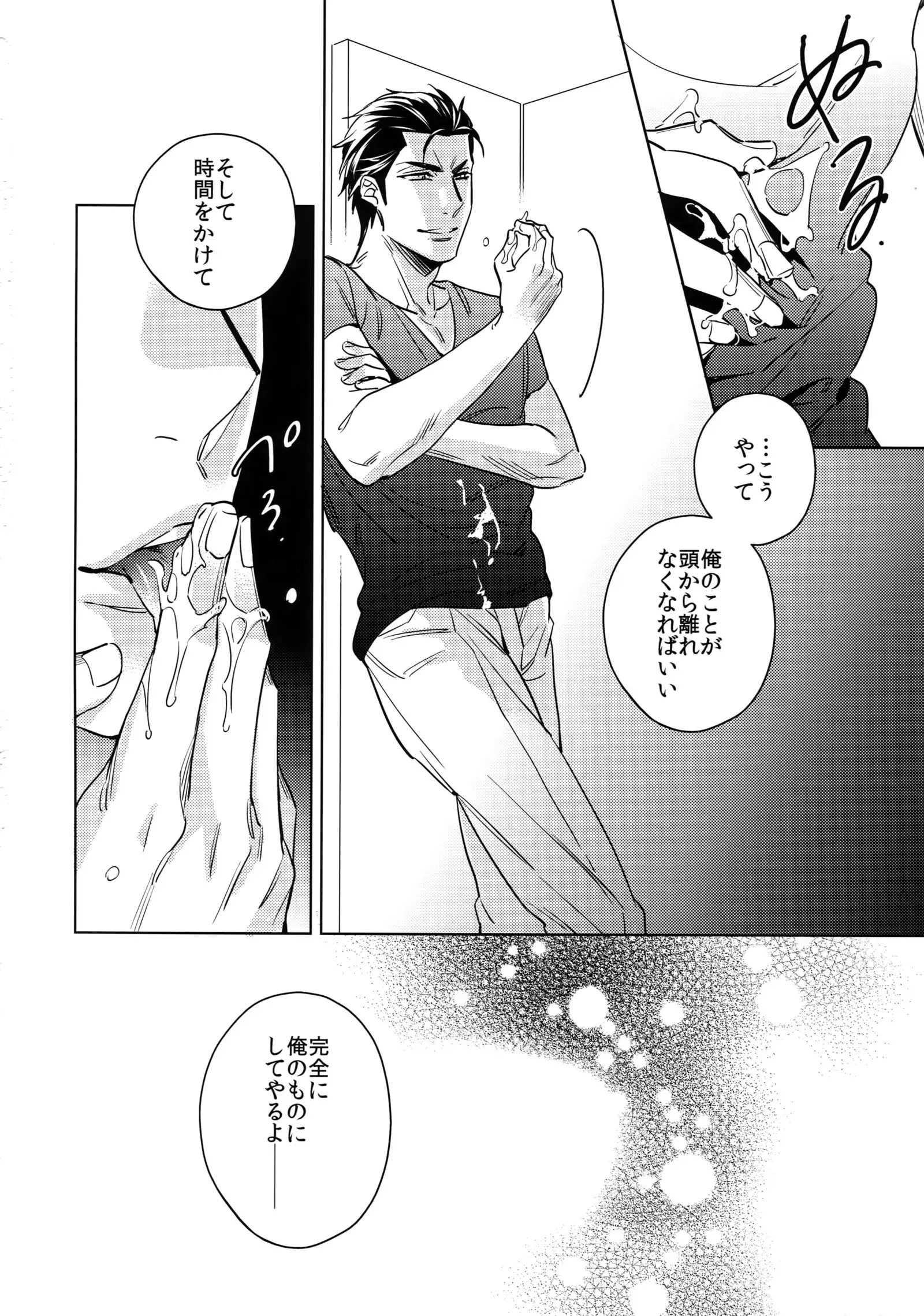 Saitou-kun to 190-cm no Otoko. 2