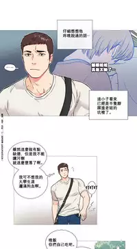 [The Jinshan] Sadistic Beauty Ch.1-36 [Chinese] [17汉化]