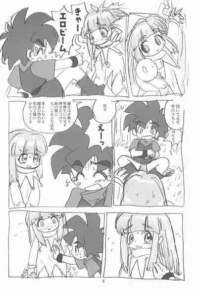 Ashita ga Ki ni naru 3