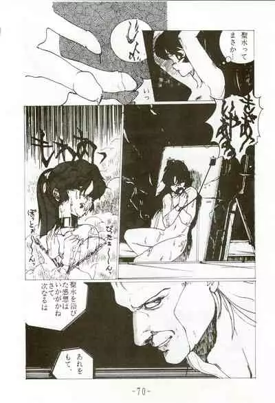 [Little Mermaid Henshuubu (Various)] Kacchuu Densetsu (Urusei Yatsura)