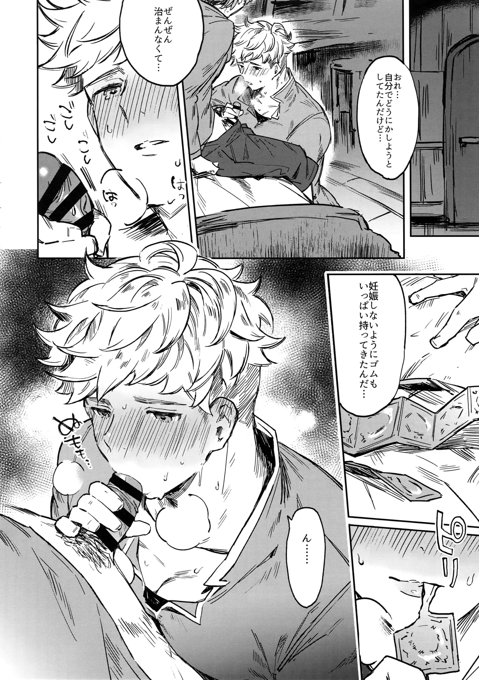 Sleep,Love,Heat,Eat,