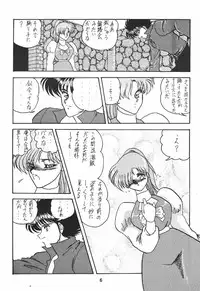 (C43) [Circle Taihei-Tengoku] Ura Princess Princess