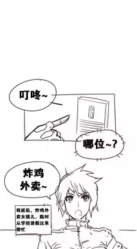 HouseHold Affairs 【卞赤鲤个人汉化】1~34话（持续更新中）