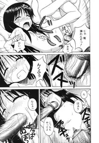 [Nanana Nana] Sentimental/Twelve