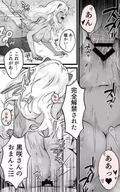 アキバで会った同じクラスのギャルとセフレになった話 -白・黒 統合版