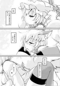 (C82) [Hinaprin (Ikuta Takanon)] Kanojo no Butter Knife (Touhou Project)