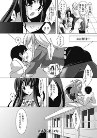 [Sansyoku Amido.] Koimimi. [Digital]