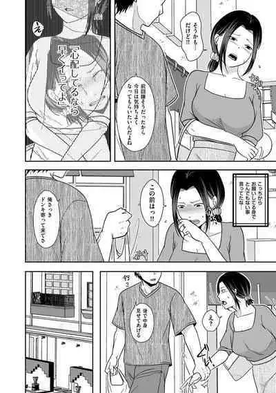 COMIC Kuriberon DUMA 2022-10 Vol.41