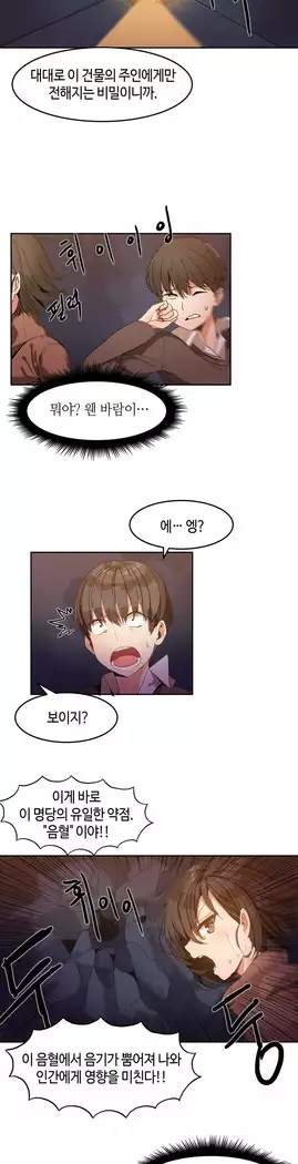 Hari's Lumpy Sharehouse Ch.0-16