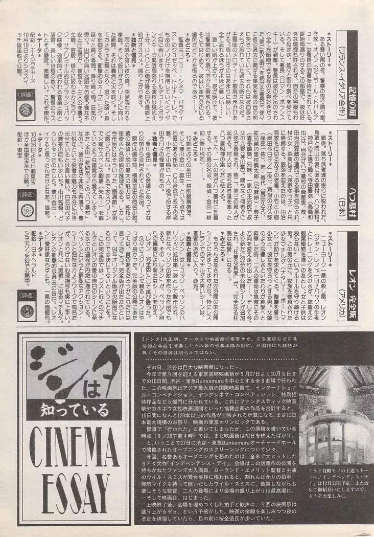 Manga Bangaichi 1996-11