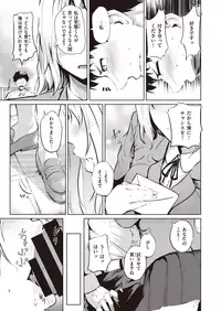 COMIC Shitsurakuten 2019-10