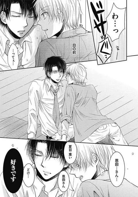 Share House Seikatsu de Shiawase ni Naru 100 no Houhou