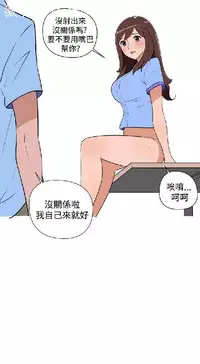 調教女大生【中文】