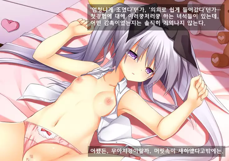 Sexual Younger Sister