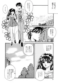 [Hirano Yuuya] PINK POWER