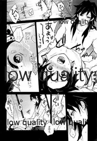 Shiru no wa Anata Bakarinari