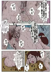 [Kisaragi Mutsuki] Chikan Eigakan