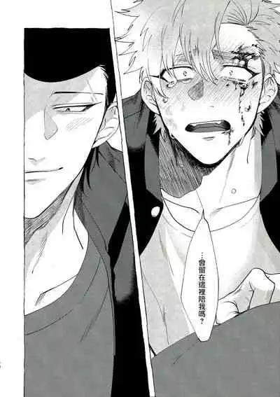 Bad Day Dreamers 01-02 Chinese