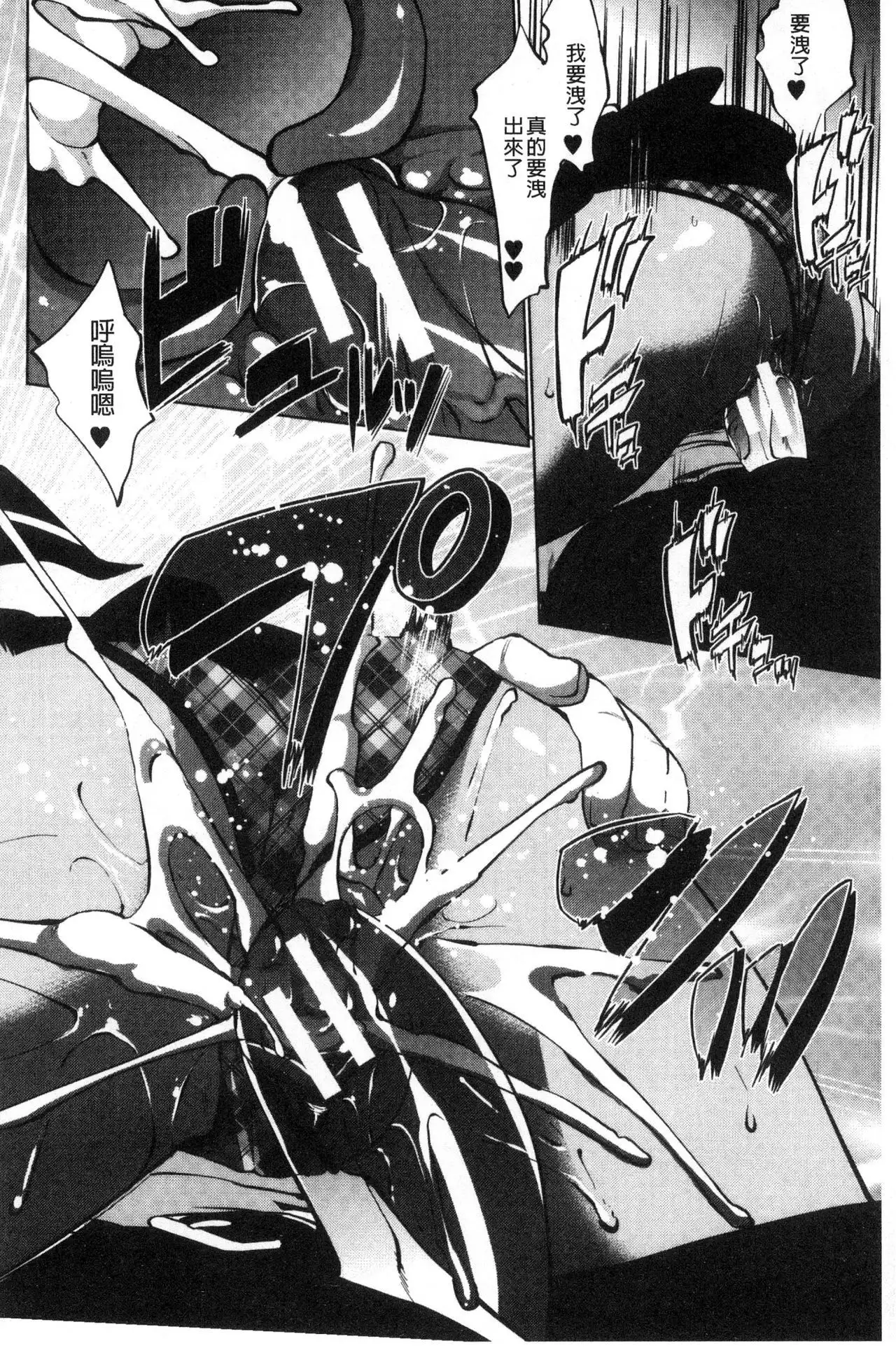 Hentai Seiso M Kanojo | 戀態清純M嗜虐女友